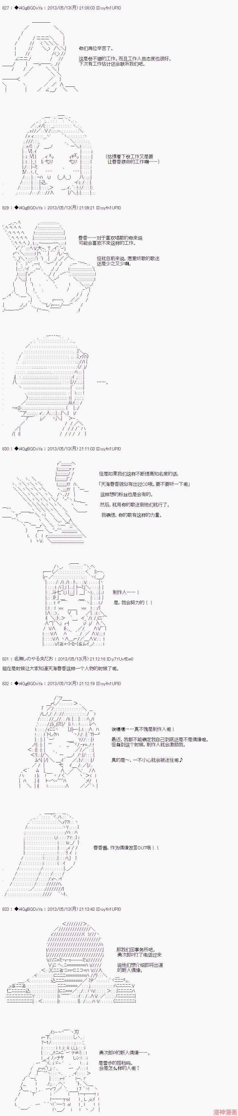 第17话 第2页