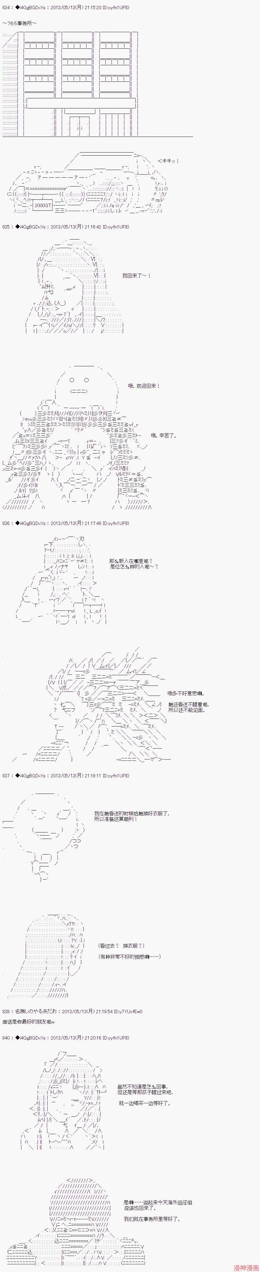 第17话 第3页