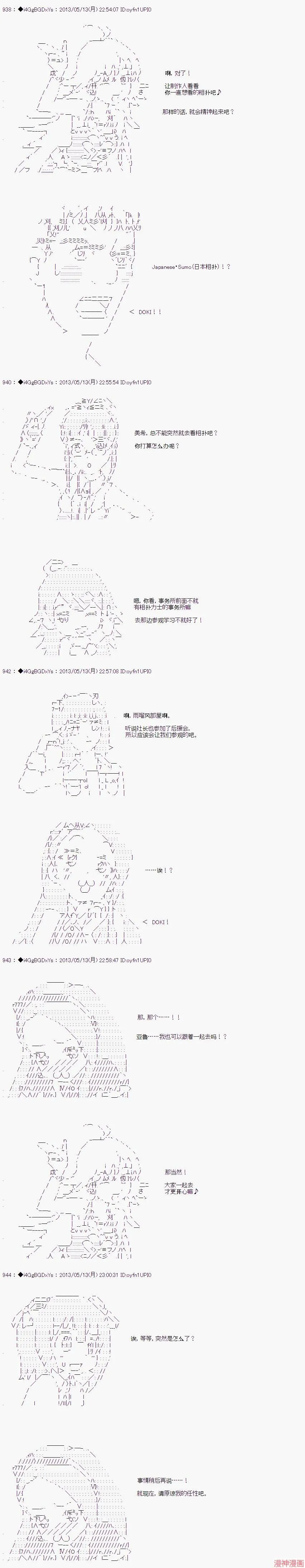 第17话 第17页