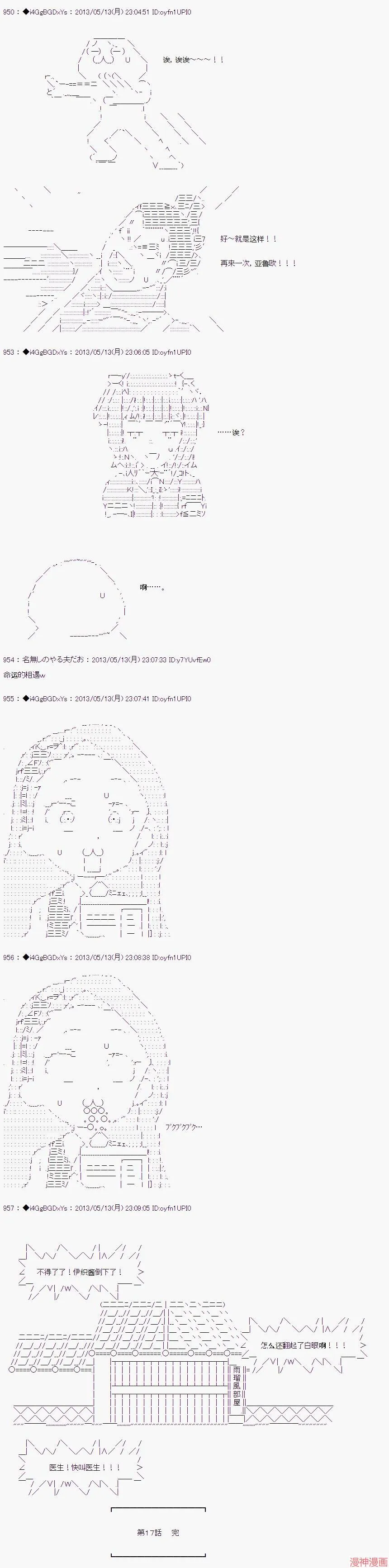 第17话 第19页