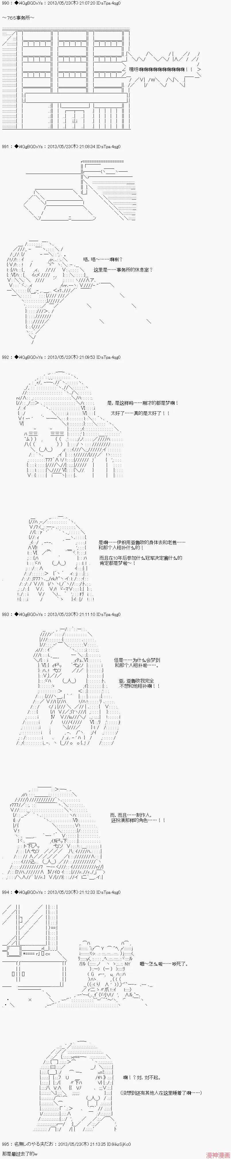 第18话 第2页