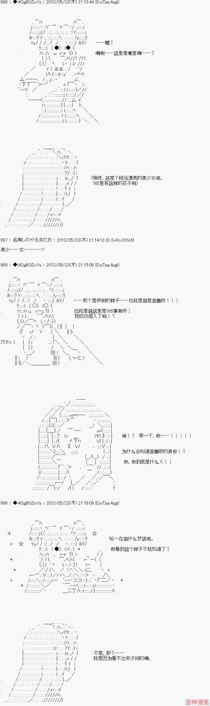 第18话 第3页