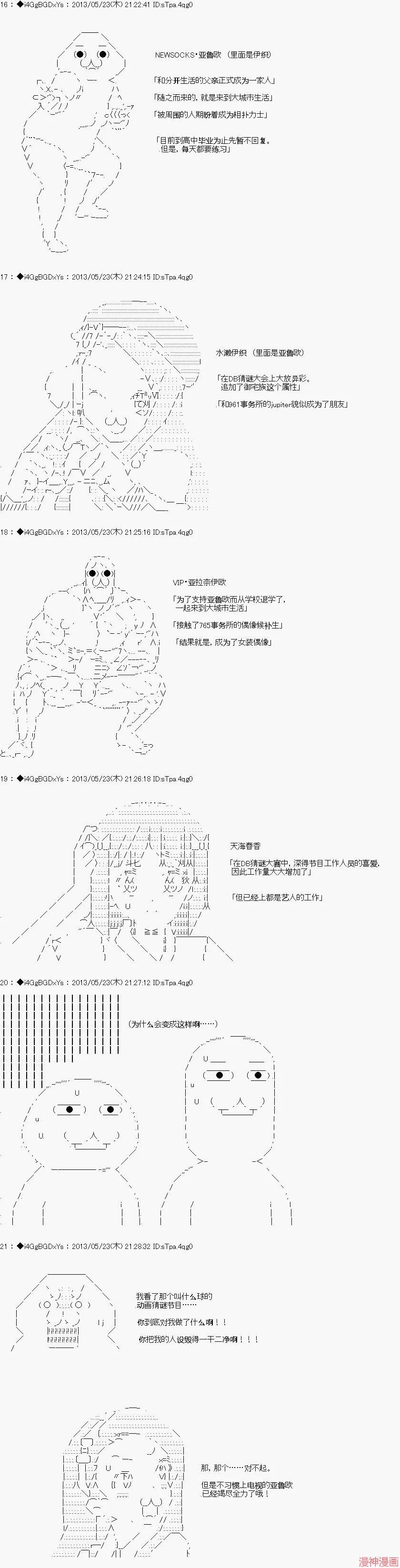 第18话 第5页