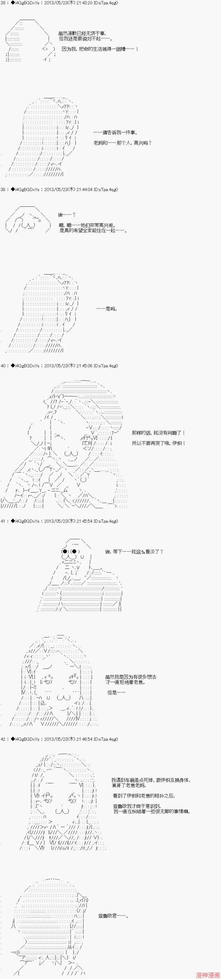 第18话 第9页