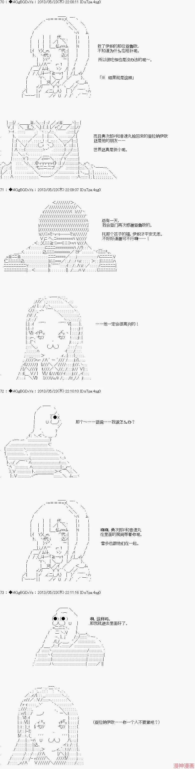 第18话 第14页