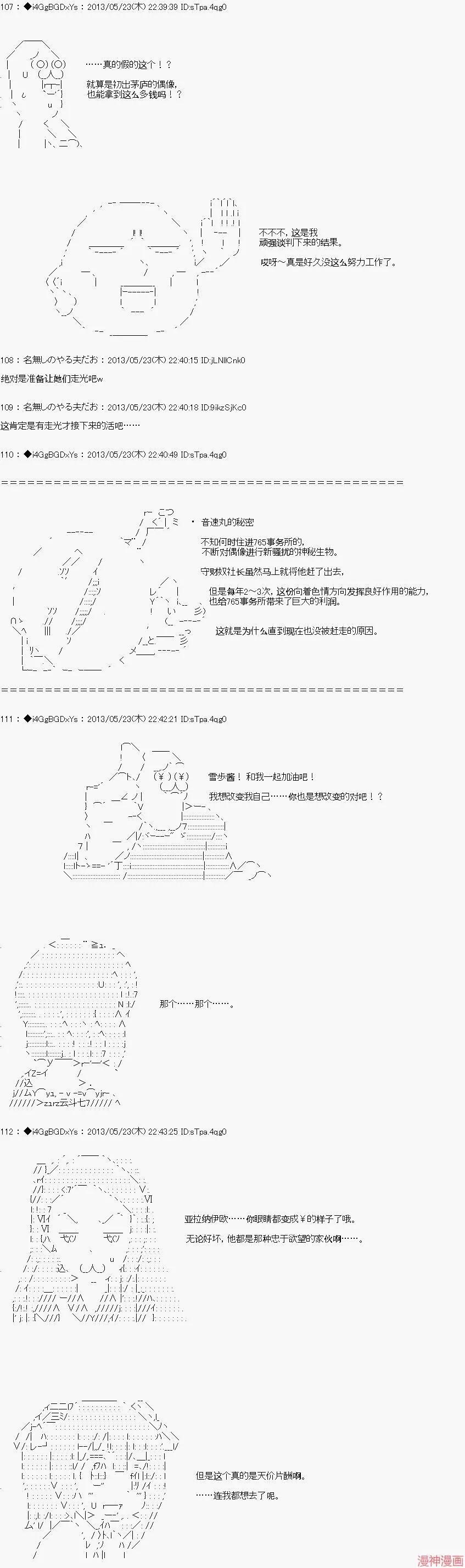 第18话 第20页