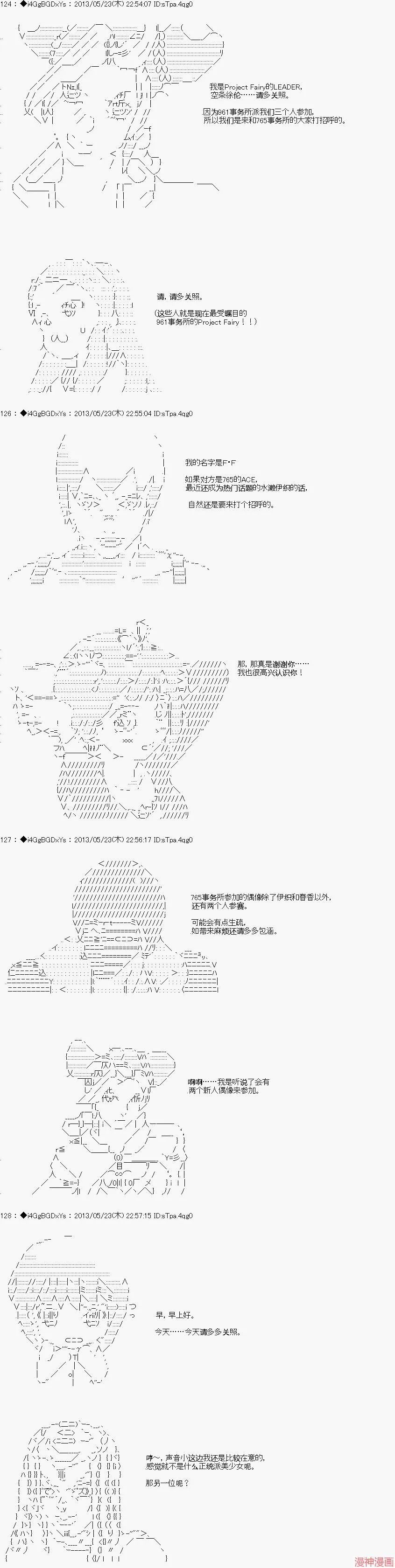 第18话 第23页