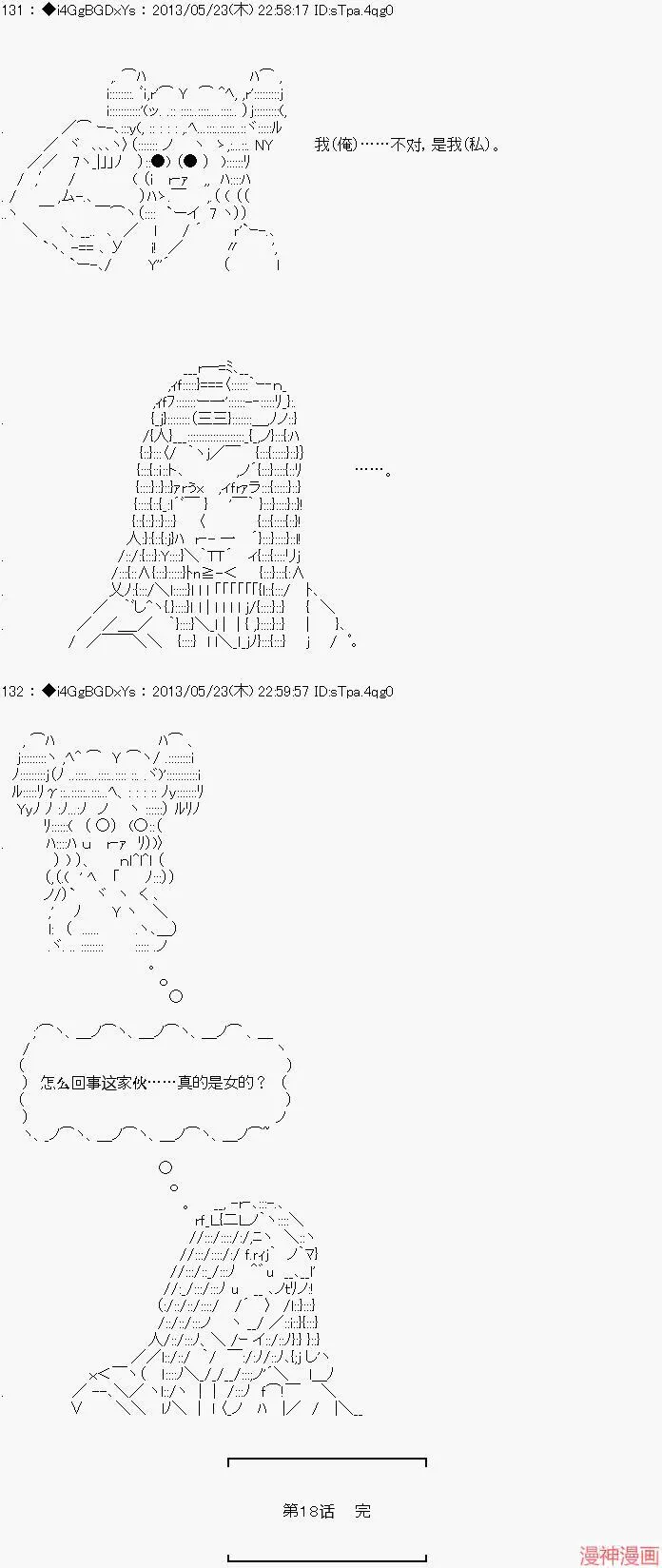 第18话 第24页