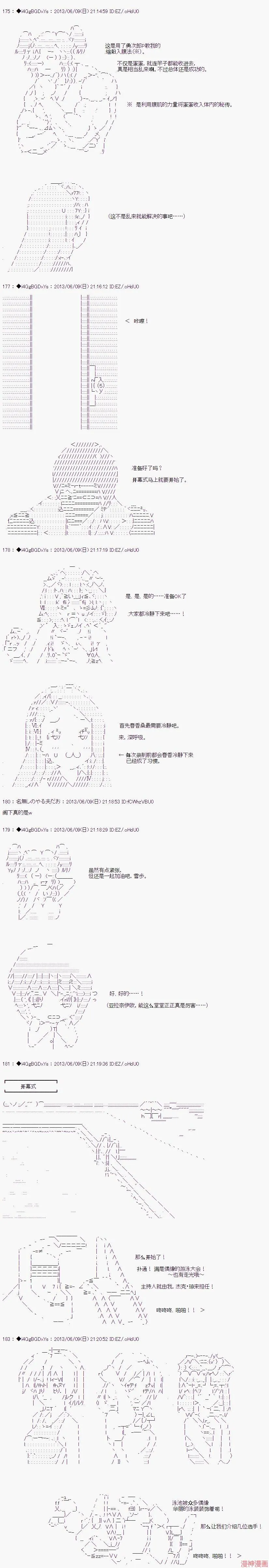 第19话 第3页