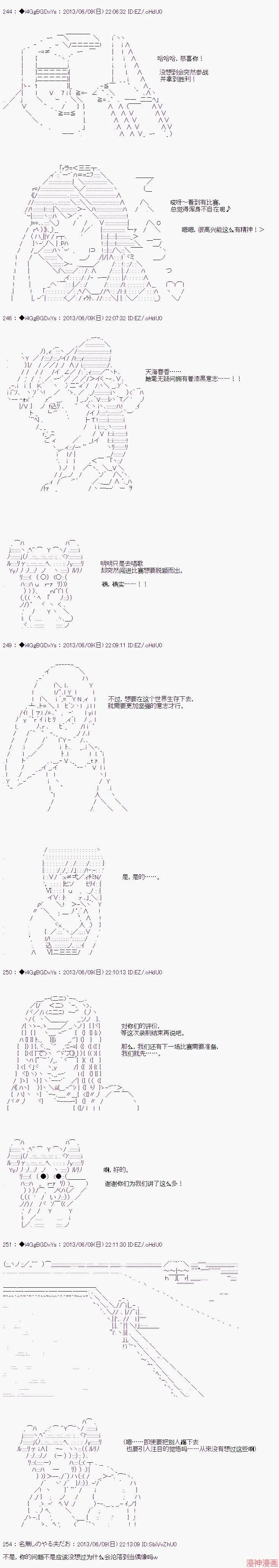 第19话 第11页