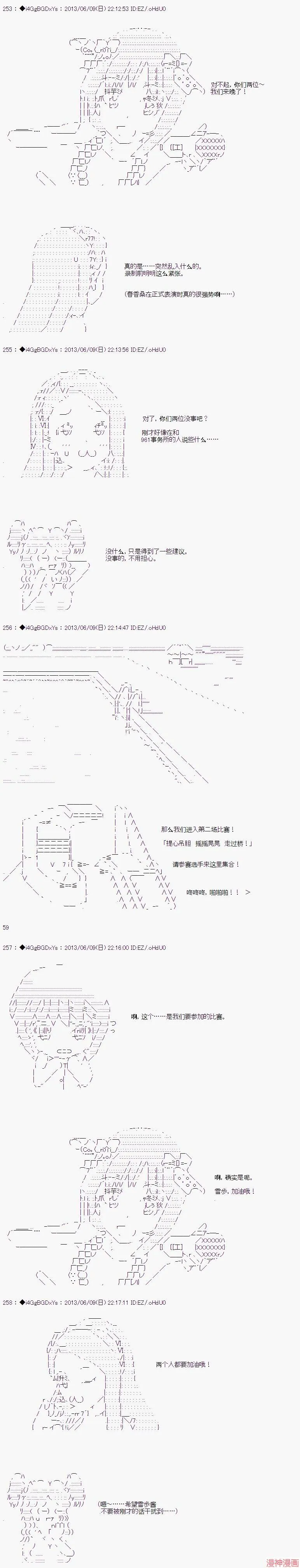 第19话 第12页