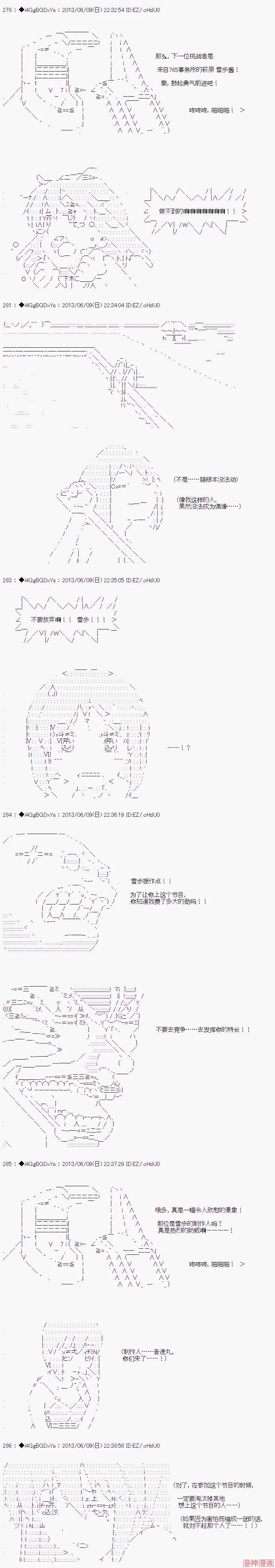 第19话 第16页