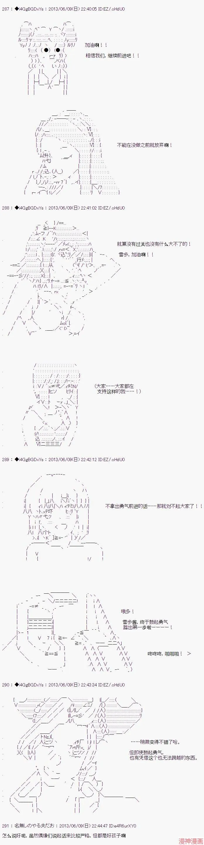 第19话 第17页