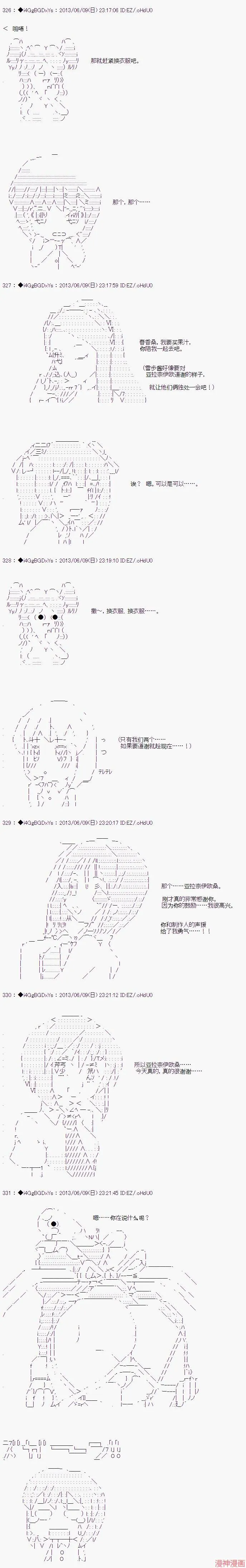 第19话 第23页