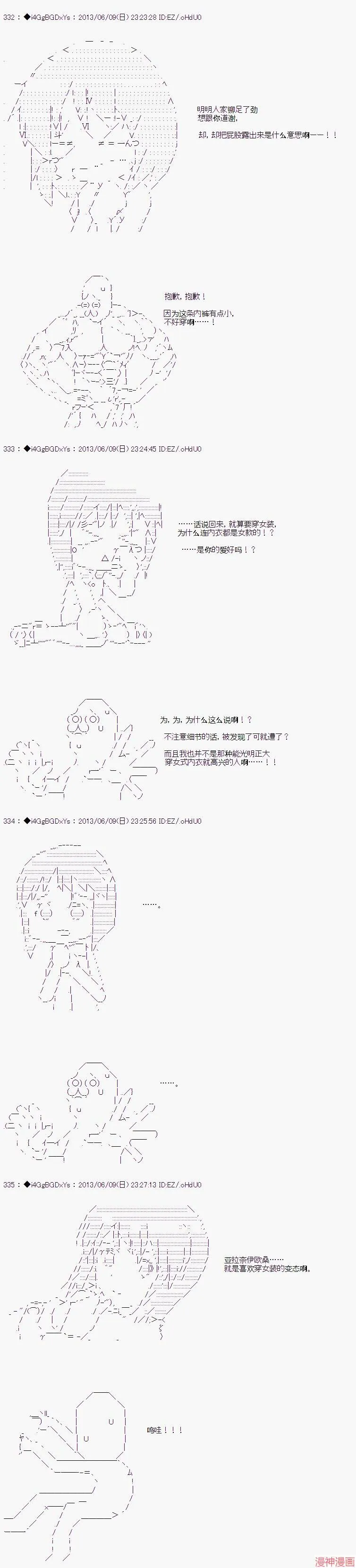 第19话 第24页