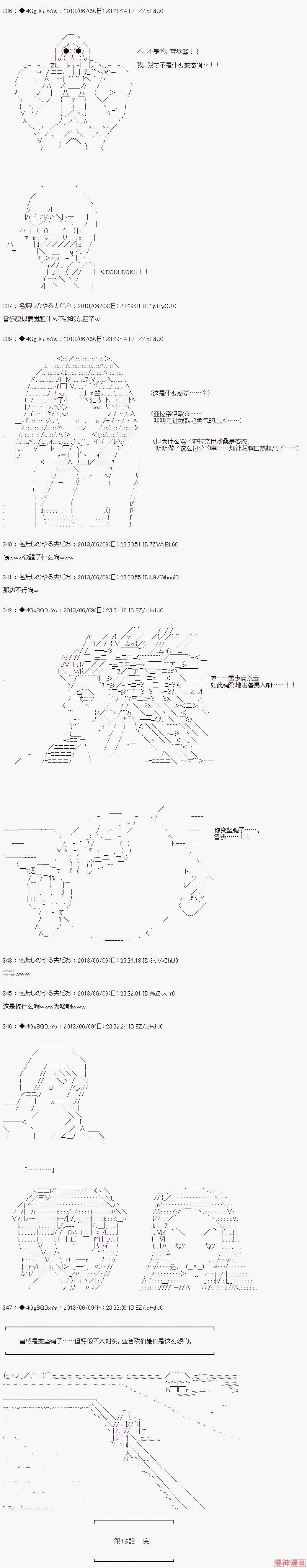 第19话 第25页