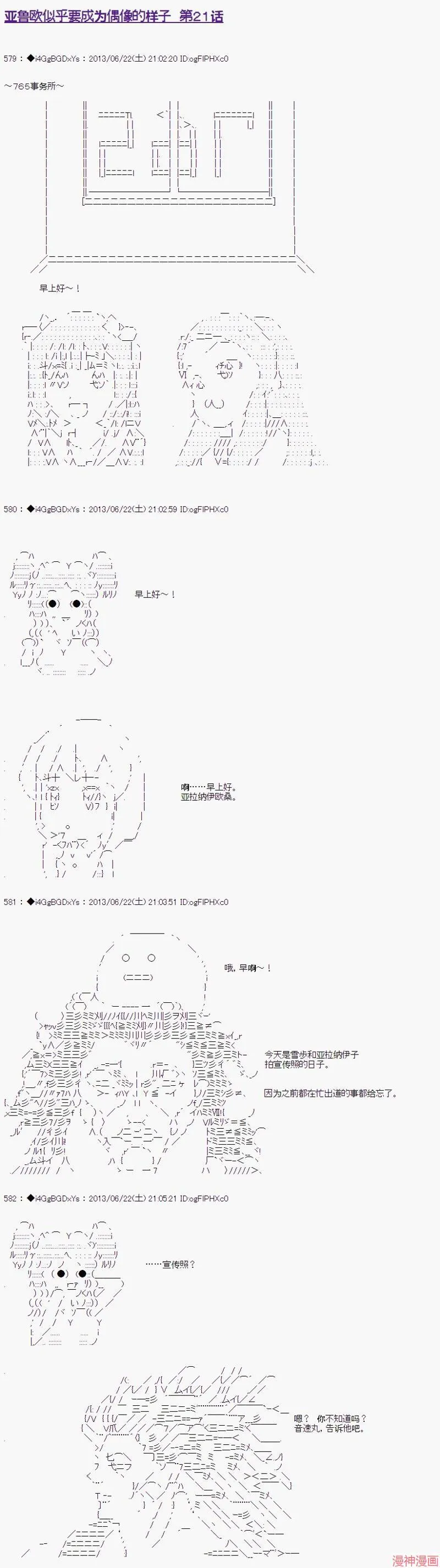 第20话 第19页