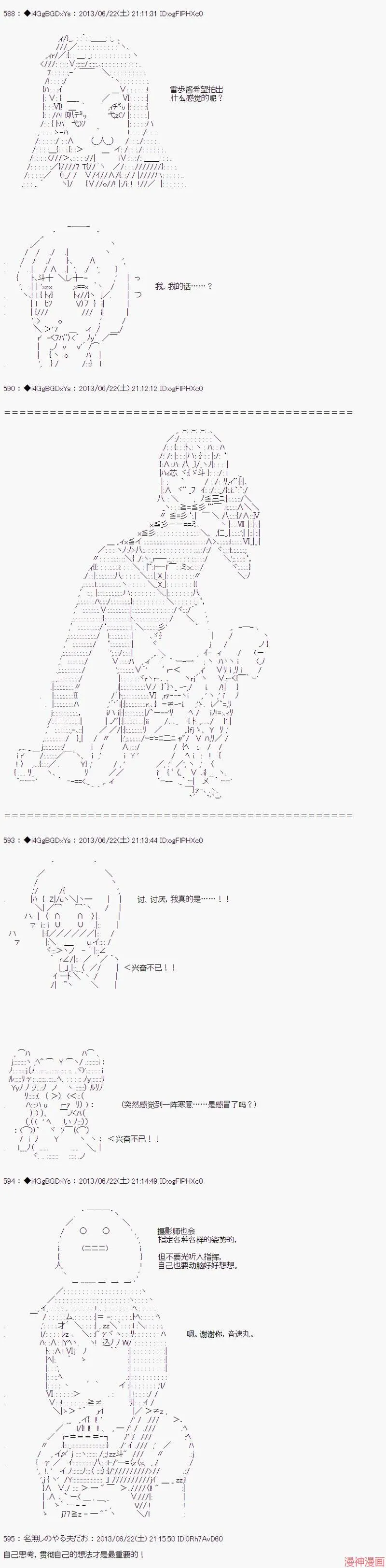 第21话 第3页