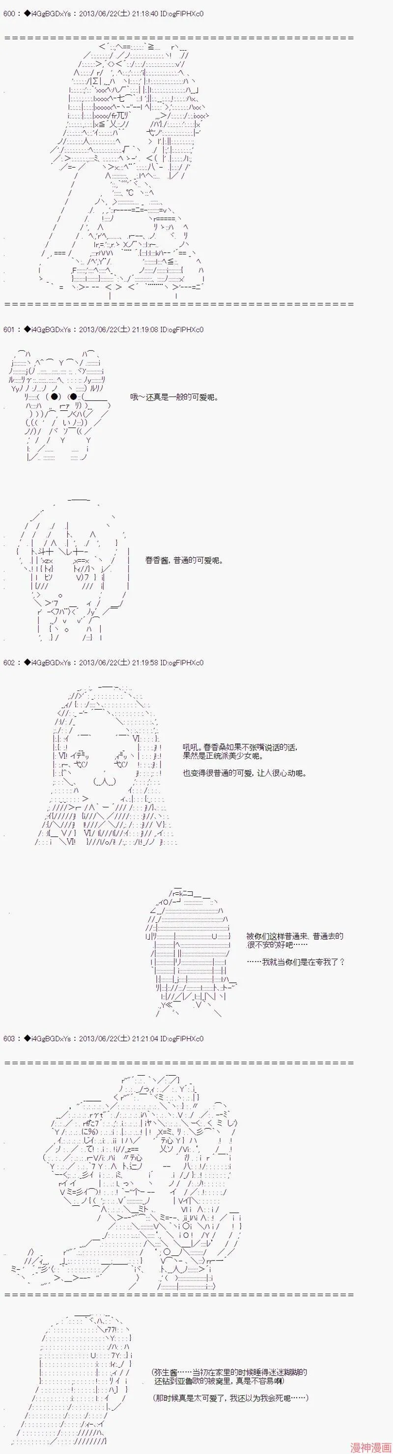 第21话 第5页