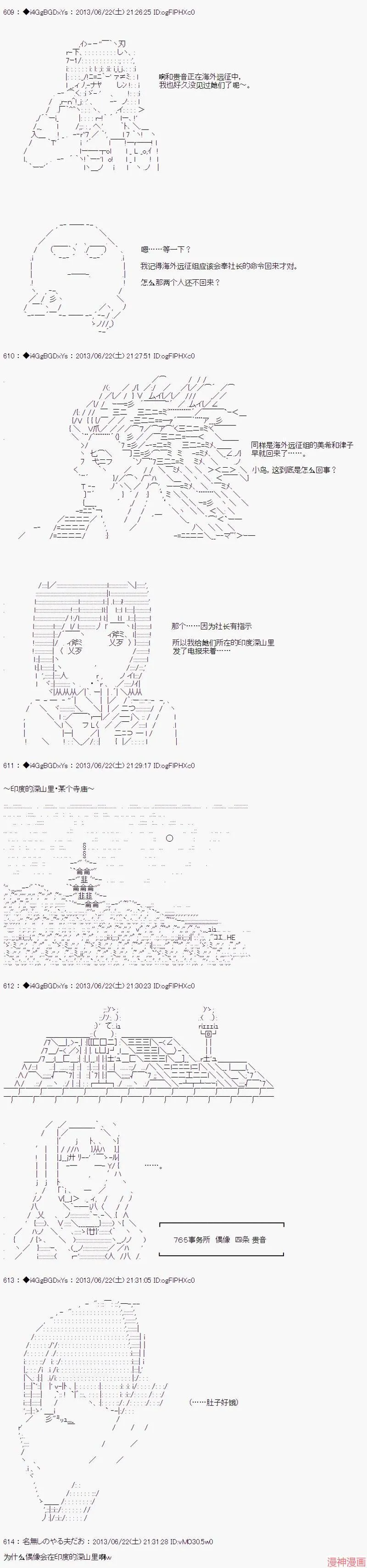 第21话 第7页