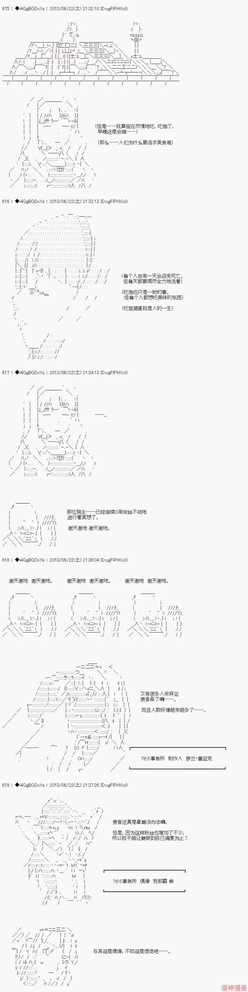 第21话 第8页