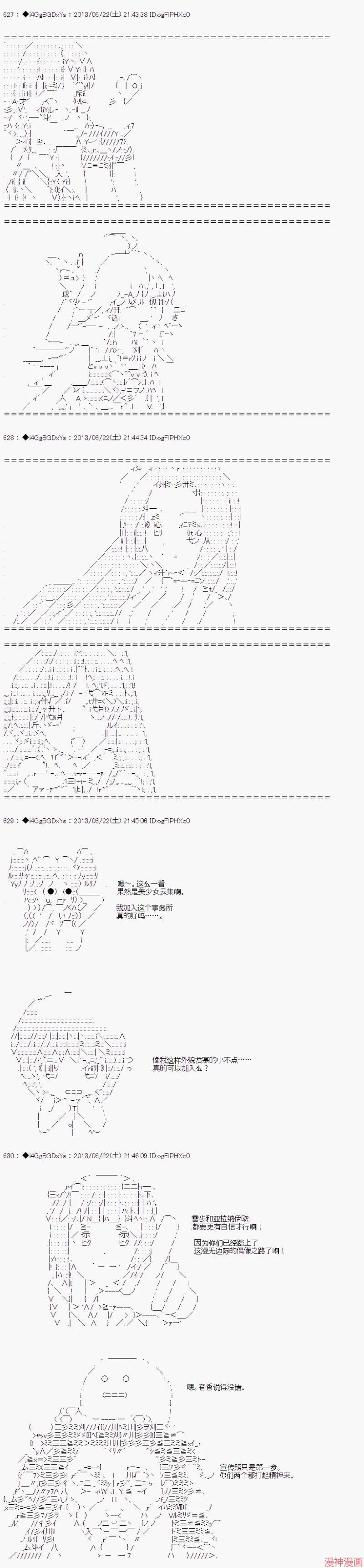 第21话 第10页