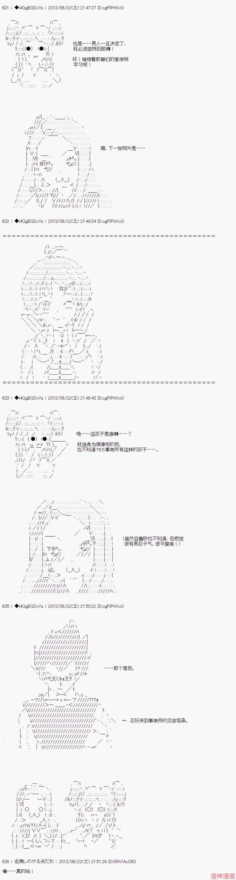 第21话 第11页