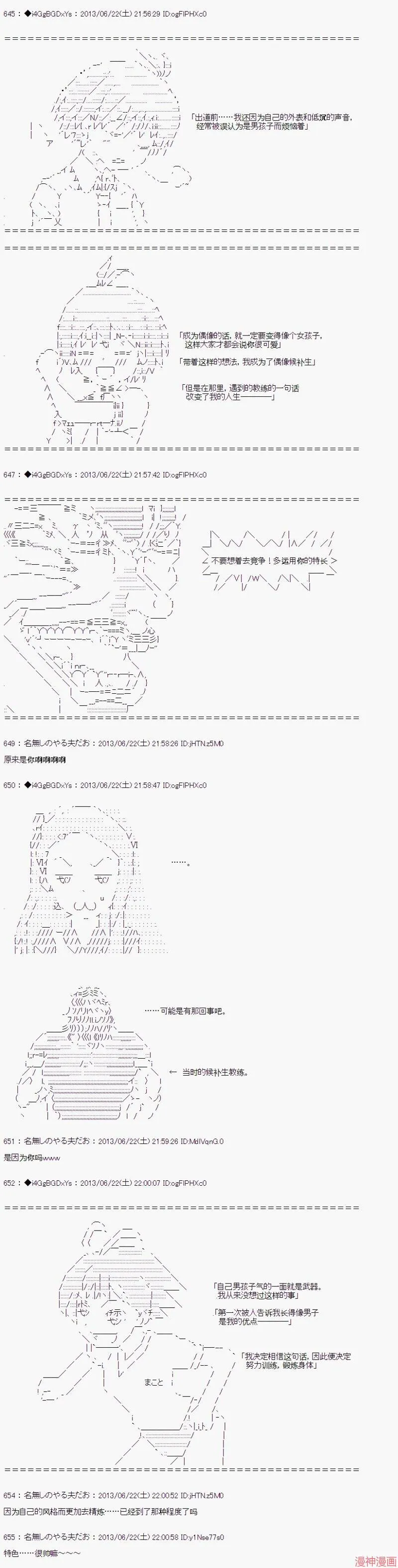 第21话 第13页
