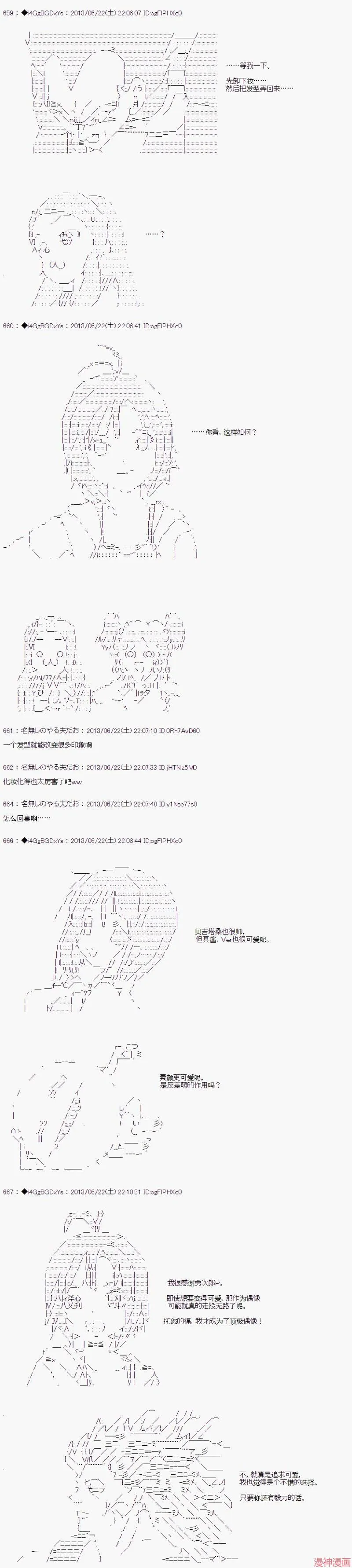 第21话 第15页