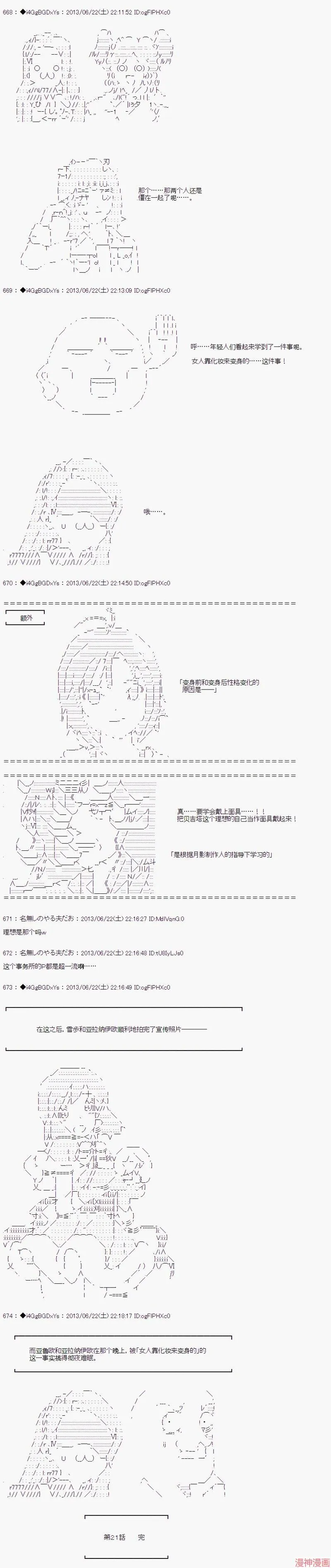 第21话 第16页