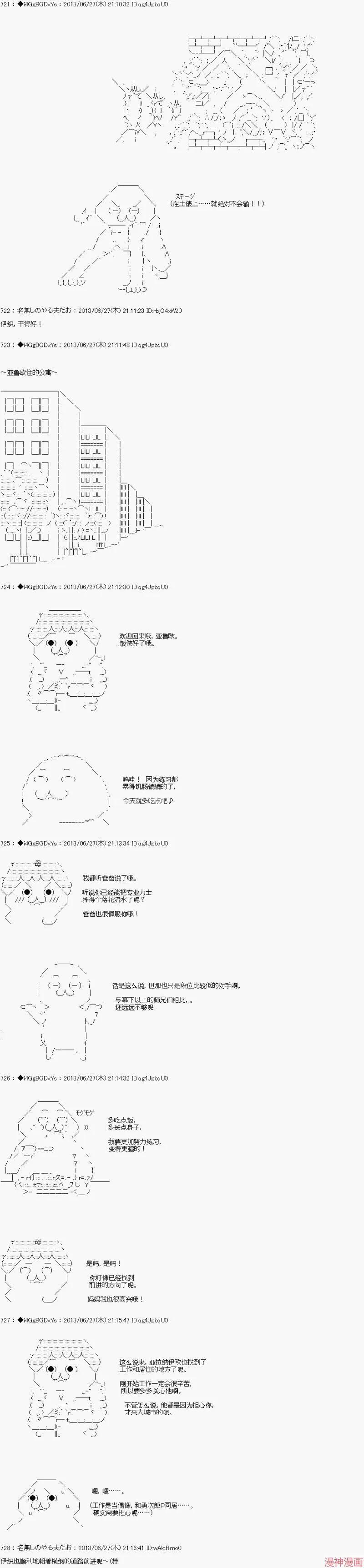 第21话 第18页