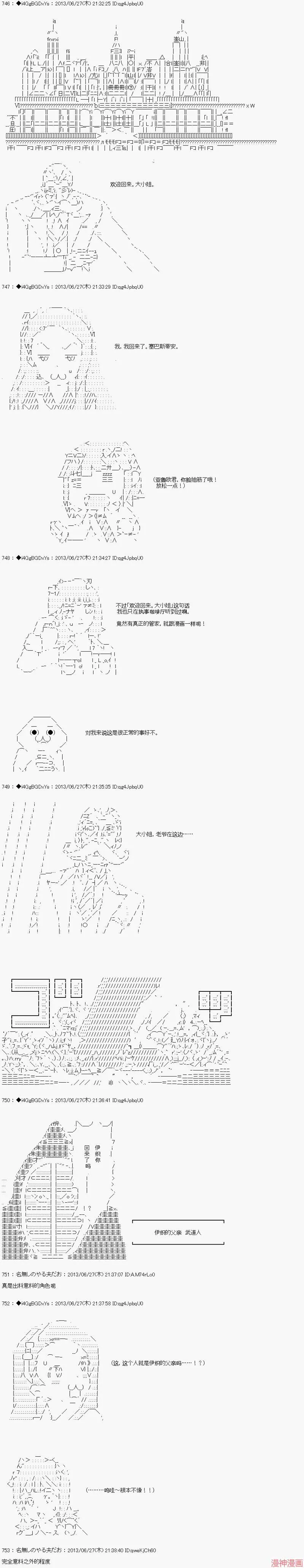 第22话 第5页