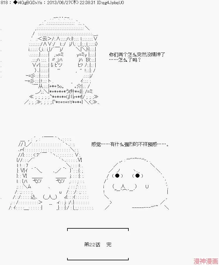 第22话 第14页