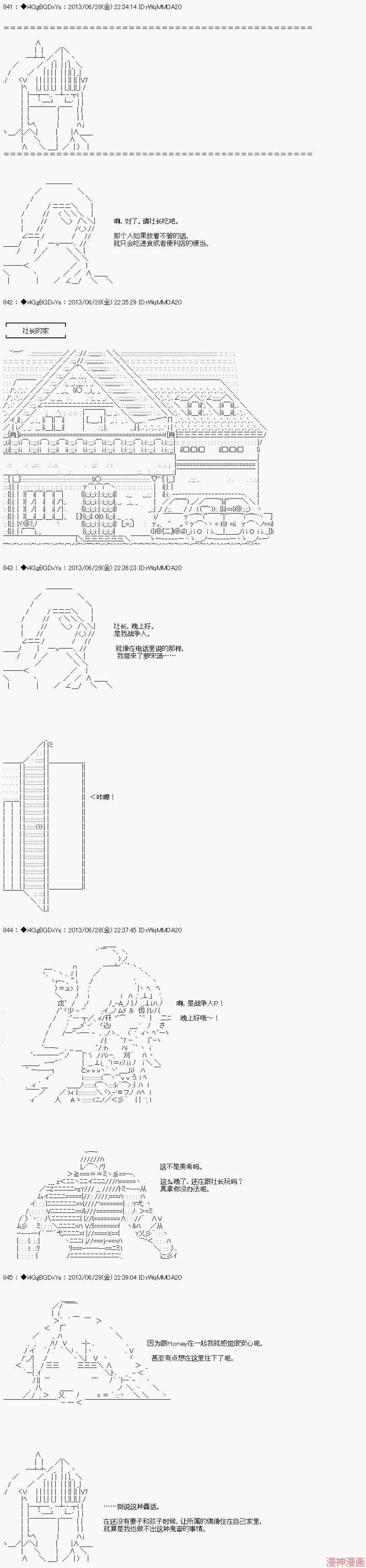 番外01 第2页