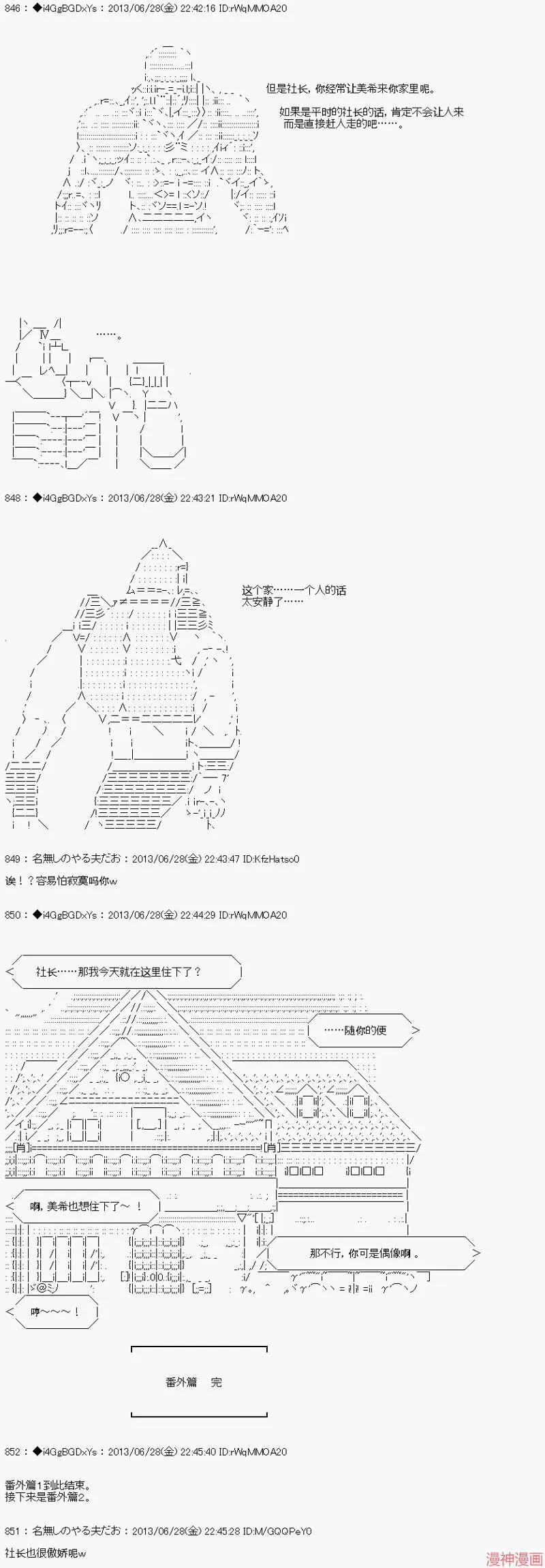 番外01 第3页