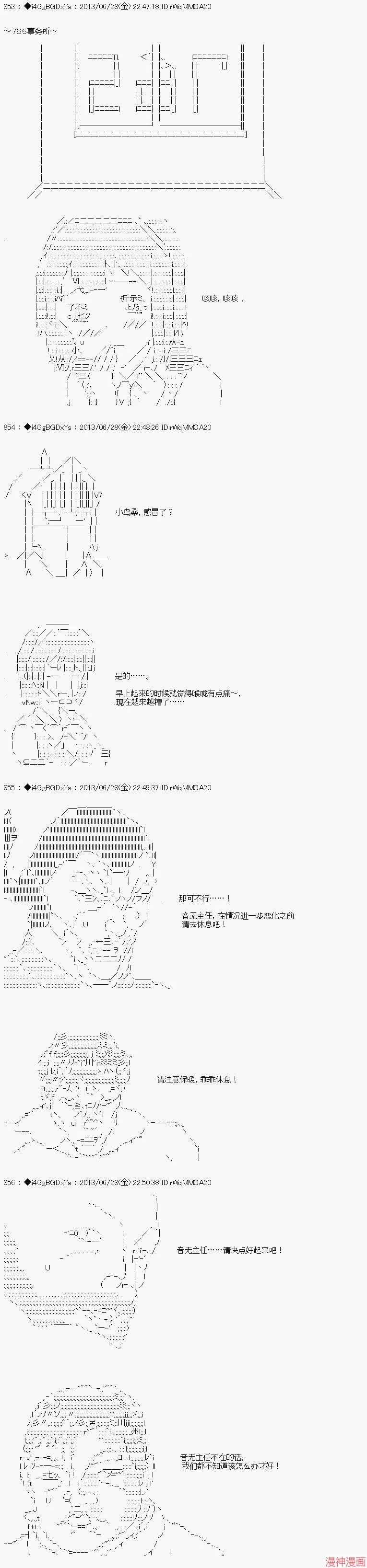 番外01 第4页