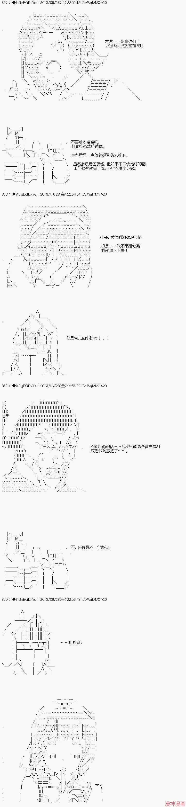 番外01 第5页