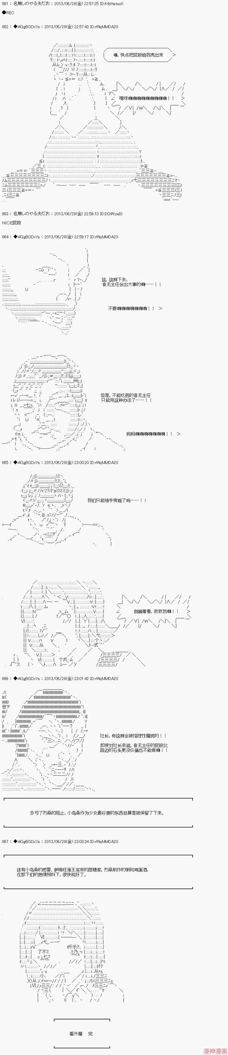 番外01 第6页