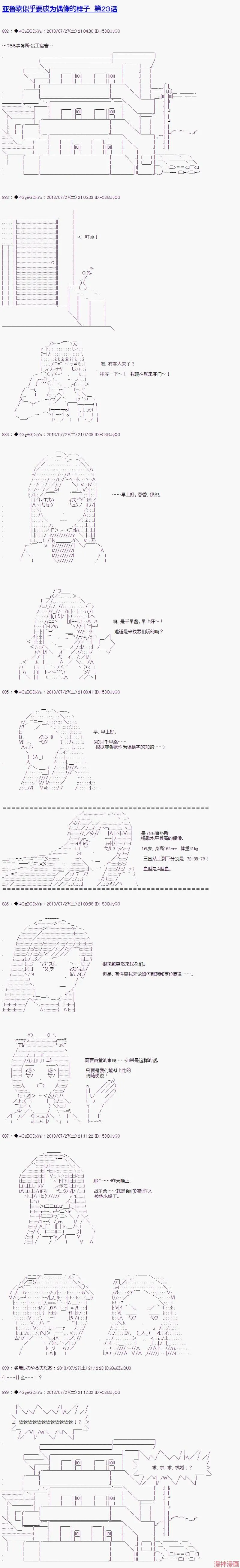 番外01 第8页