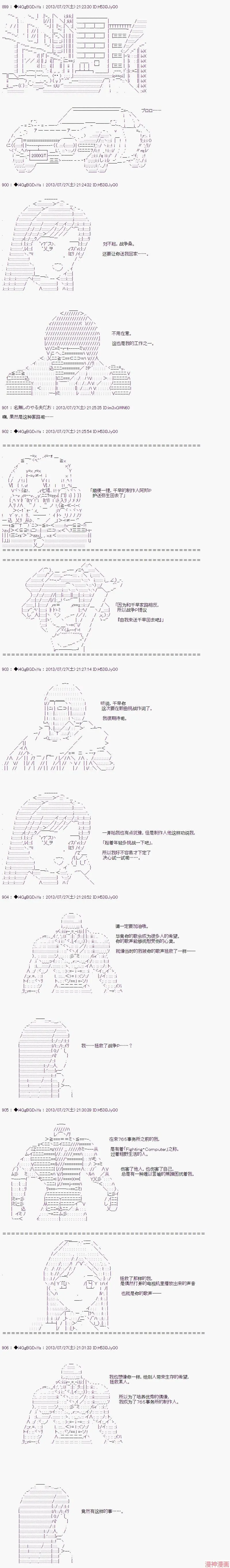 第23话 第3页