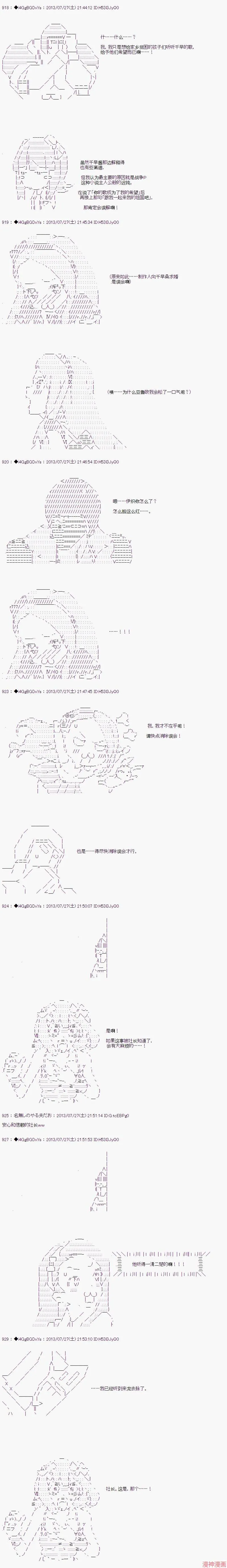 第23话 第5页