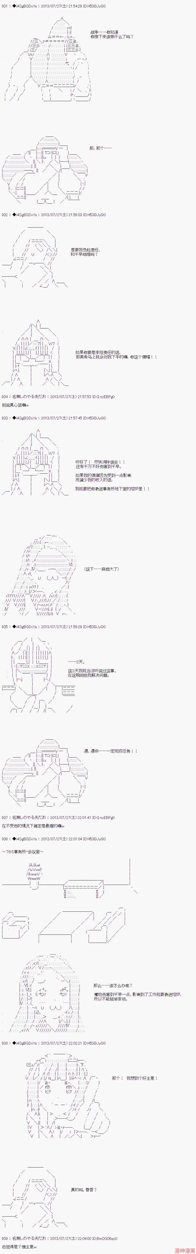 第23话 第6页