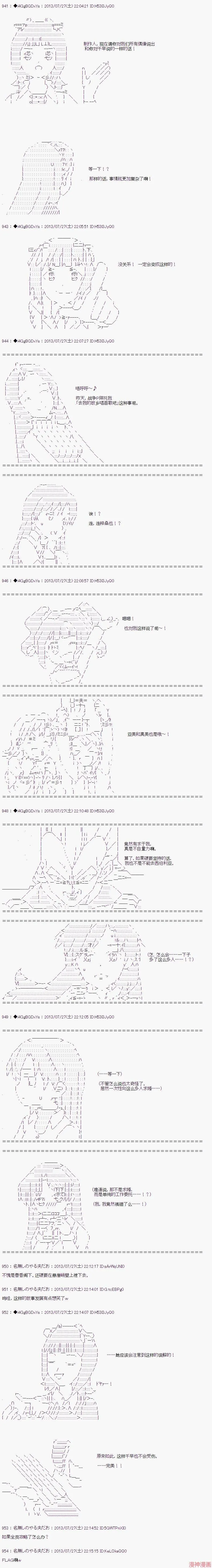 第23话 第7页
