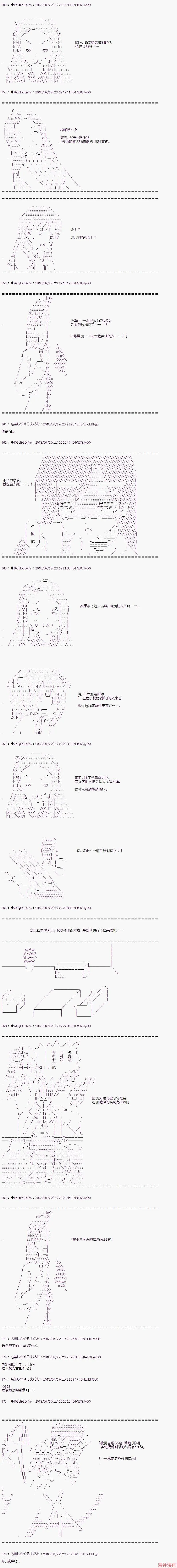 第23话 第8页