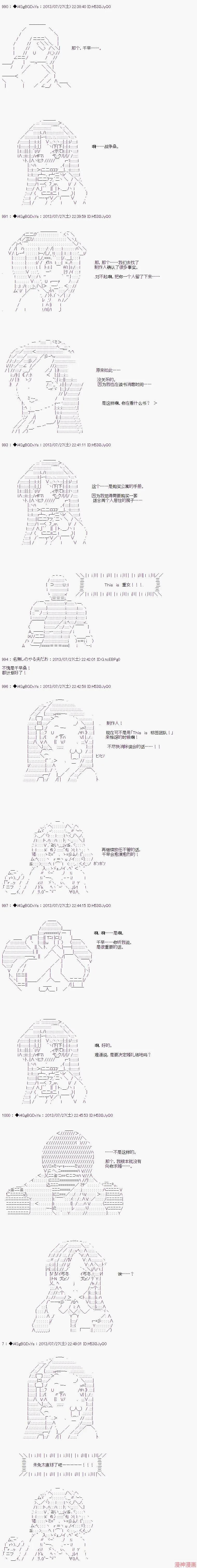 第23话 第10页