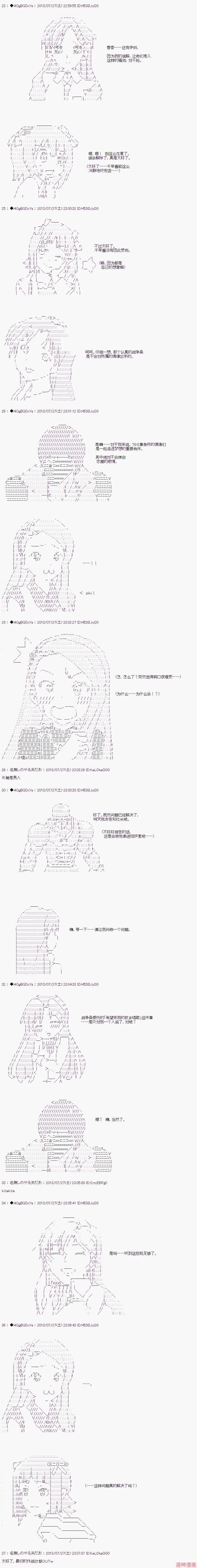 第23话 第12页