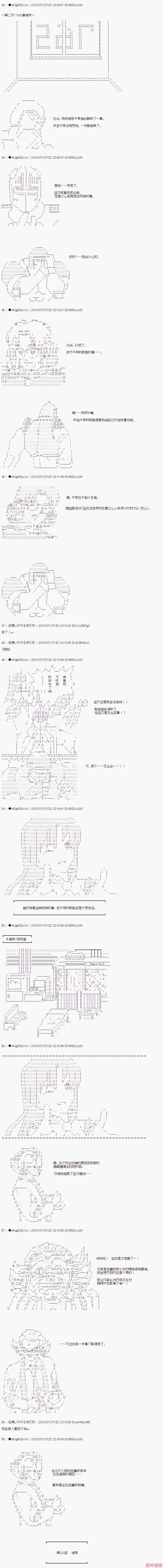第23话 第13页