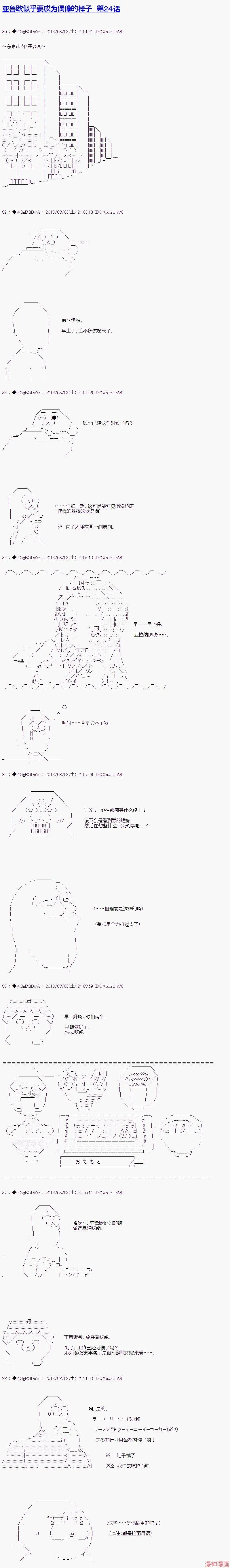 第24话 第1页