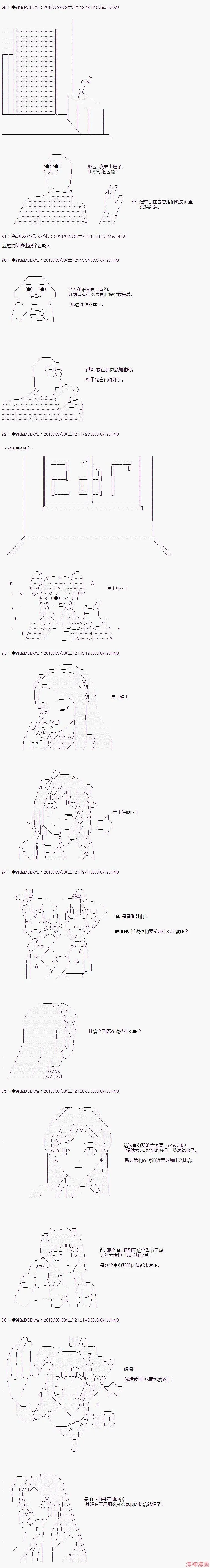 第24话 第2页
