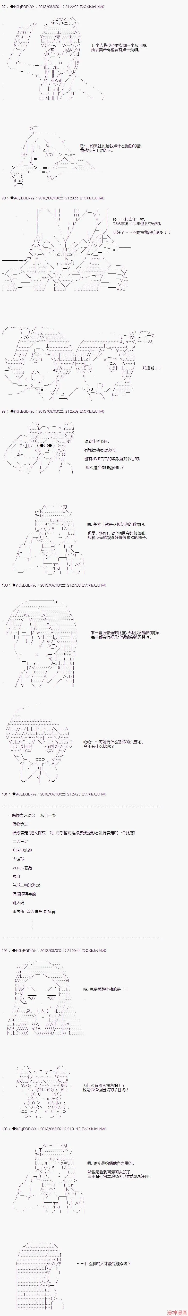 第24话 第3页